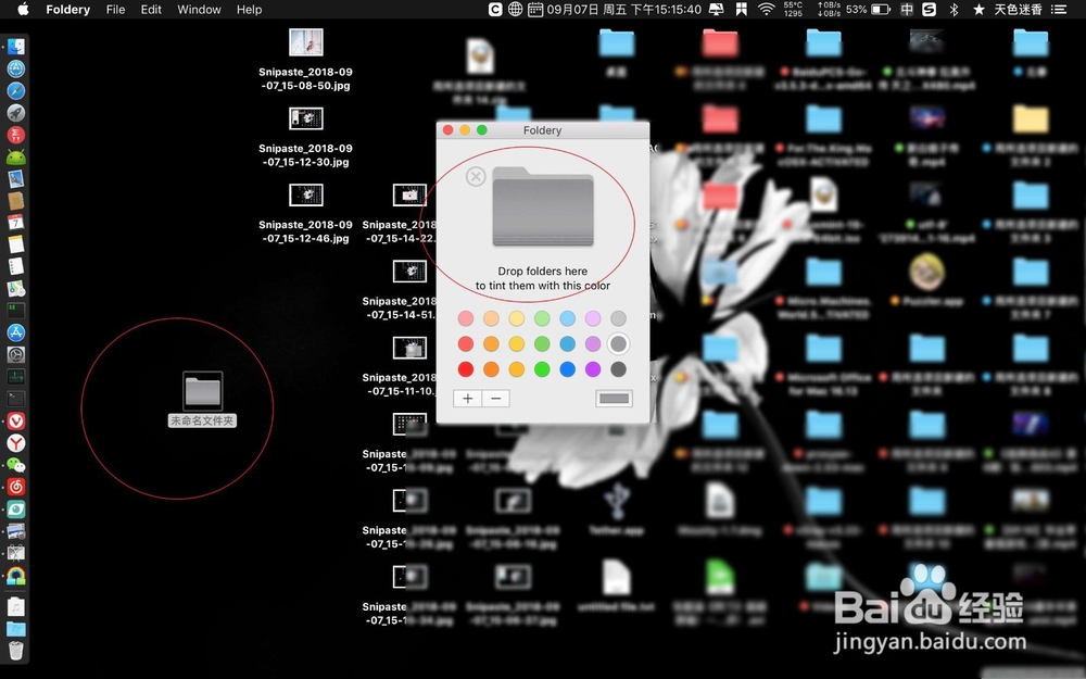 苹果电脑Mac系统怎么更改电脑文件夹颜色或图标