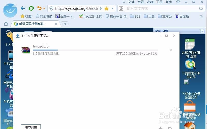手机归属地批量查询软件怎么用