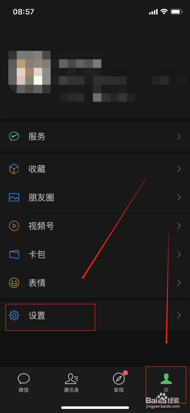 如何开启微信普通模式