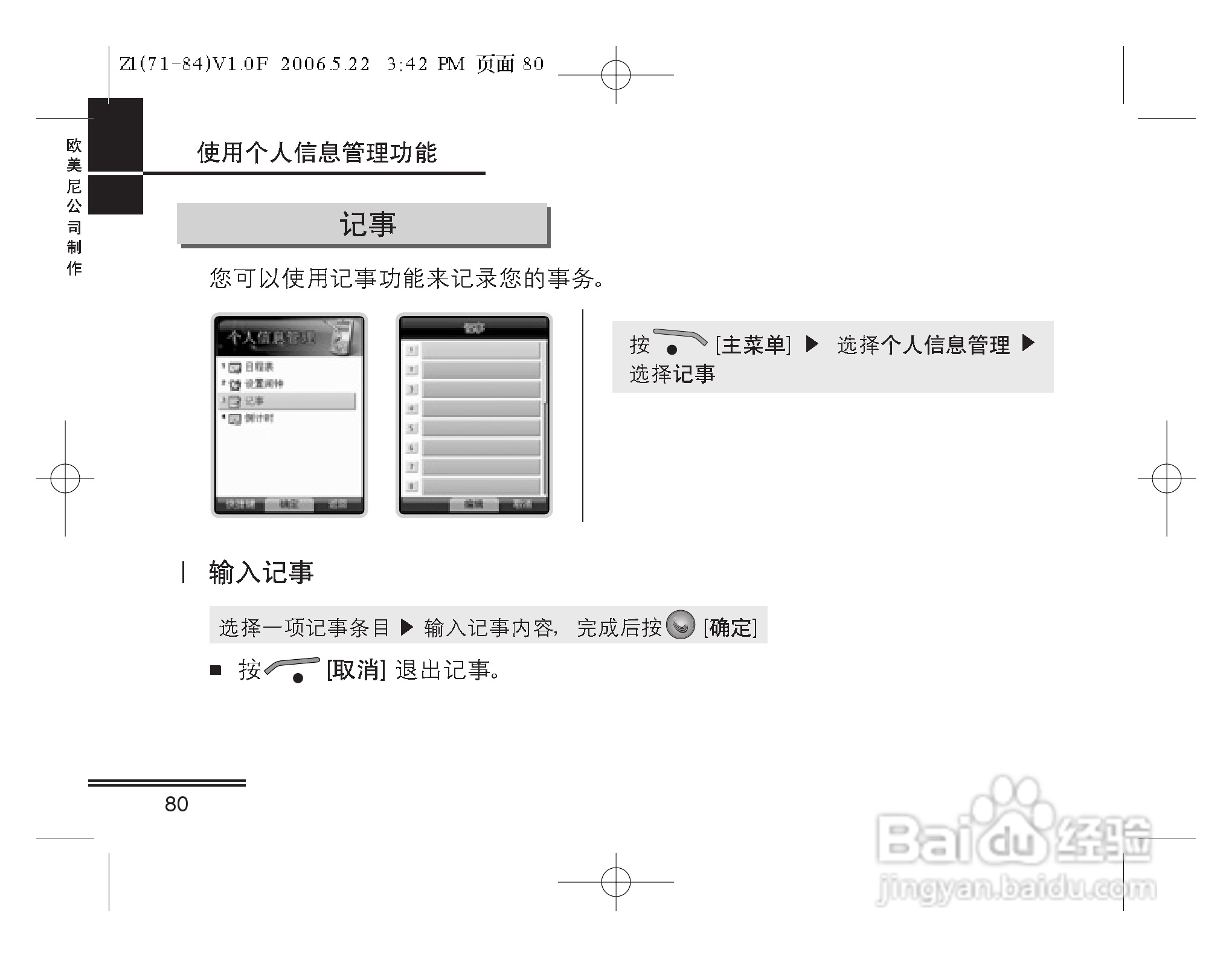 摩托罗拉Z1手机使用说明书:[9]