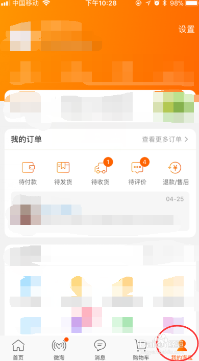 淘宝购物收到货之后怎么退款