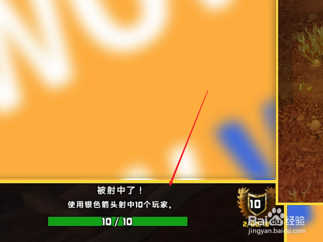 魔兽世界被射中了成就怎么达成