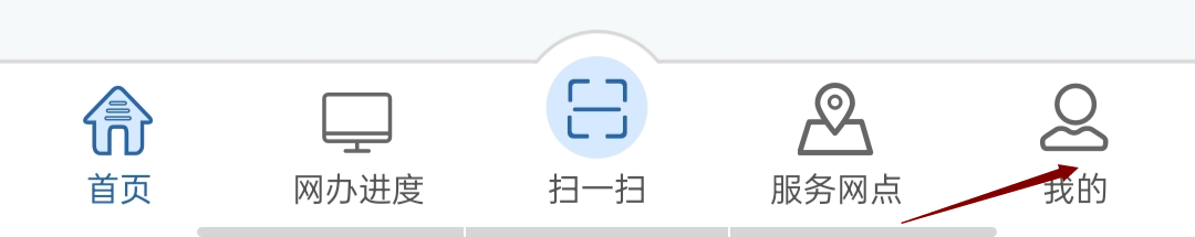 交管12123如何查看驾驶证补换领