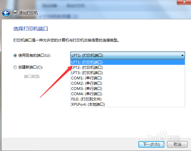 win7如何添加网络打印机和驱动