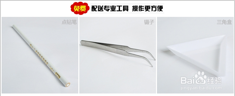 钻石画制作方法