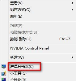 Win7系统怎么调整屏幕分辨率