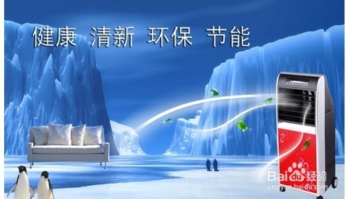 空调扇哪个牌子好选购空调扇方法