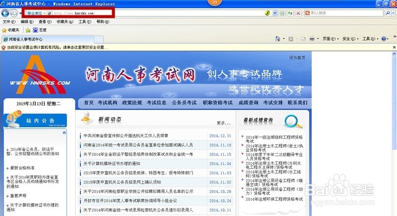 如何报考2015年河南省二级建造师