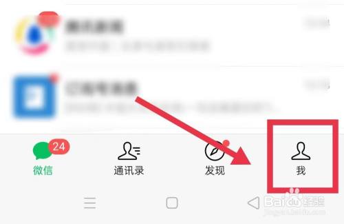 如何解冻微信账号