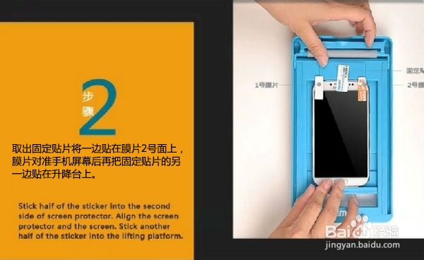 手机贴膜机的使用方法