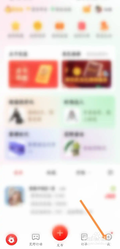 如何使用藏宝阁APP重置密码