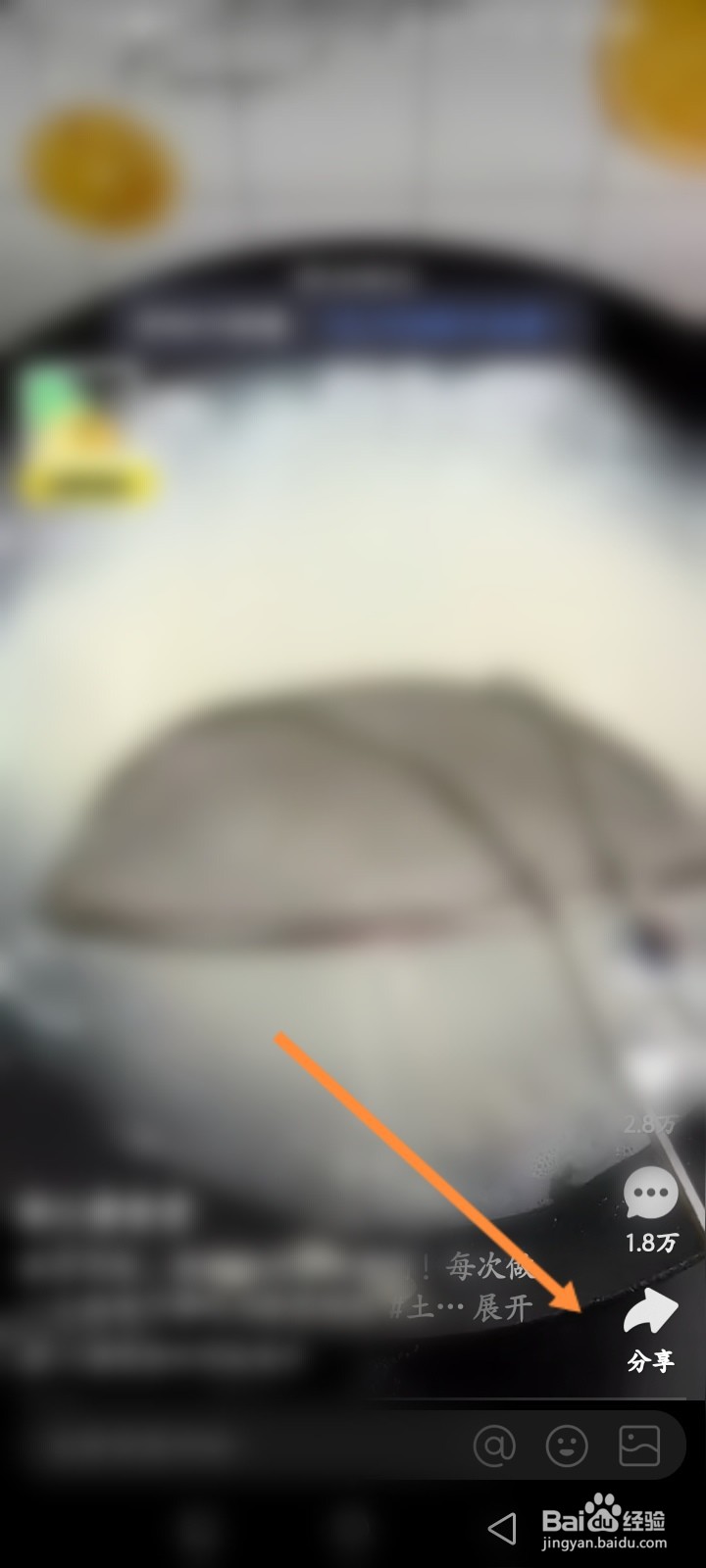 噗叽软件怎么分享视频