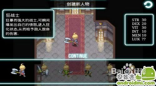 艾诺迪亚3中文版Inotia3游戏评测