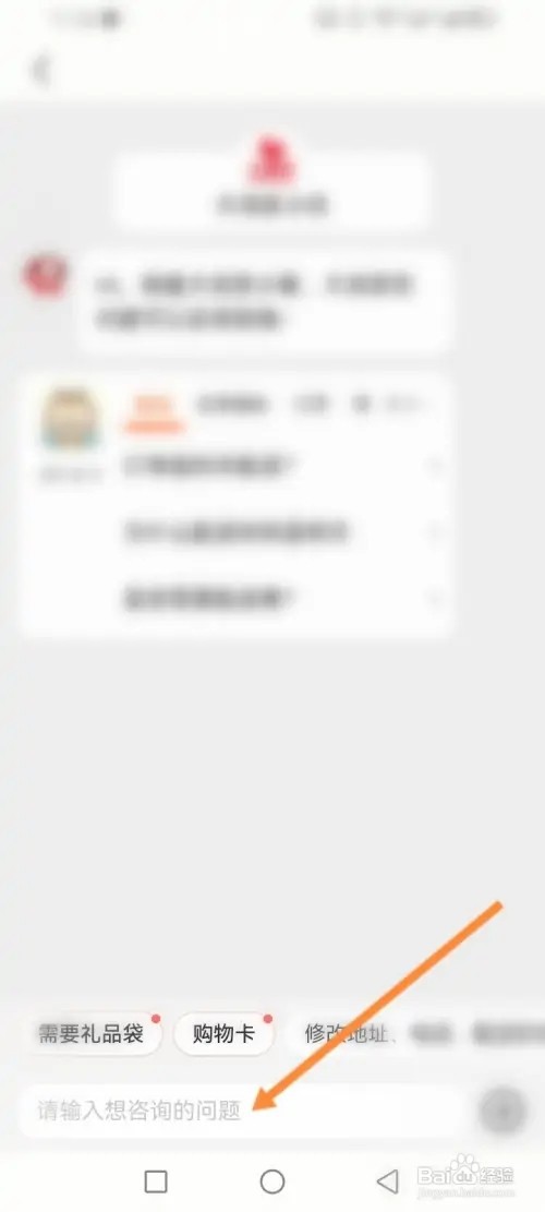 大润发优鲜APP在哪里联系在线客服