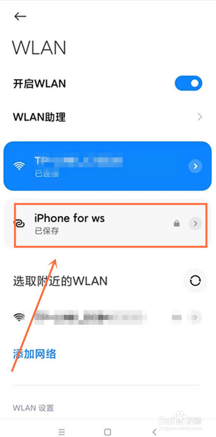 如何更改苹果手机的热点WiFi名称？