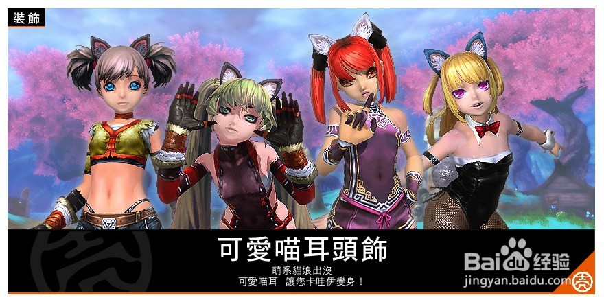 參天律商城时装&周邊商品&武器附加技能&攻略14