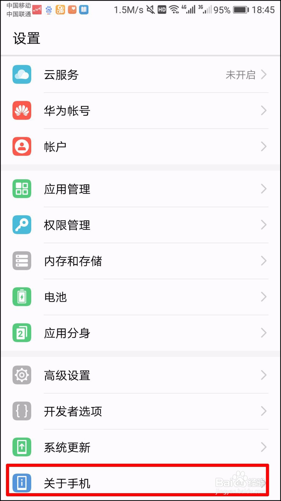 华为手机怎么查询激活时间,手机激活日期