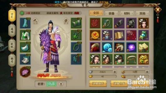 手游天龙八部峨眉怎么打宝石