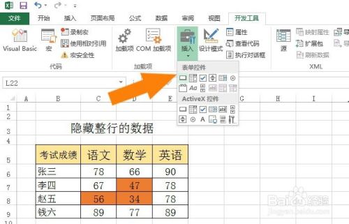 Excel表中VBA的程序如何隐藏整行的数据