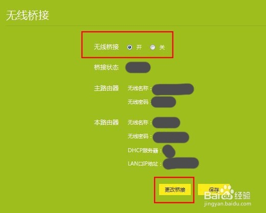 两个无线路由器怎么连接?