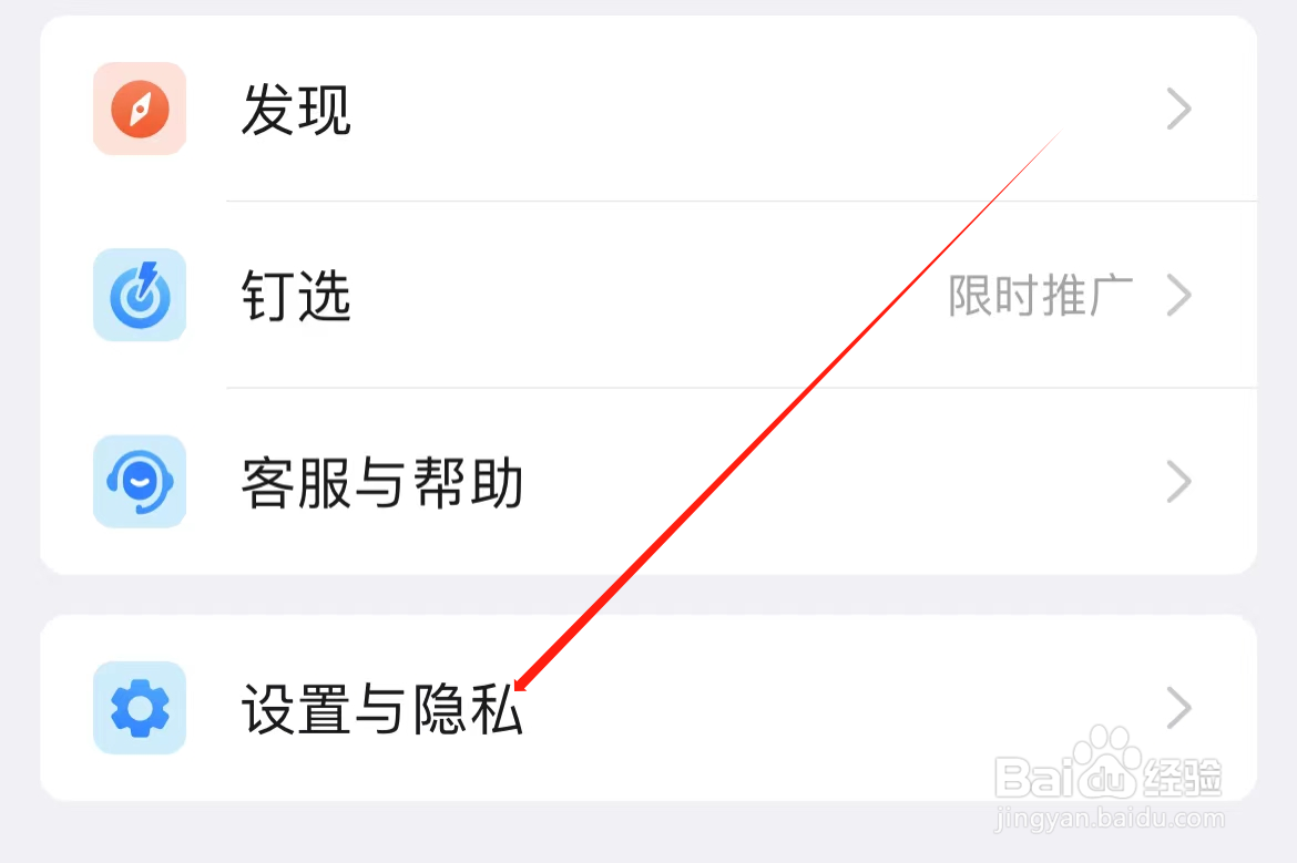 钉钉如何查看青少年守护