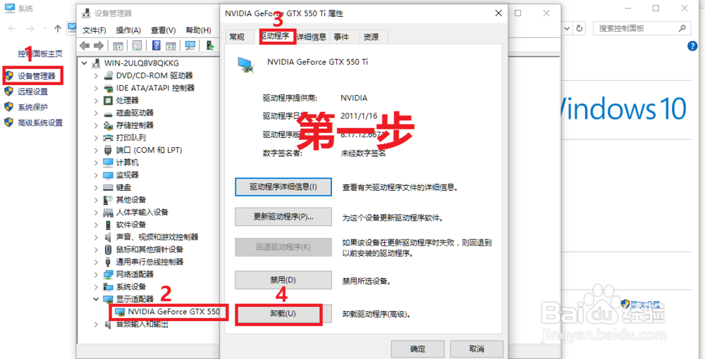 64位 win10 稳定老显卡驱动安装 黑将gtx550ti