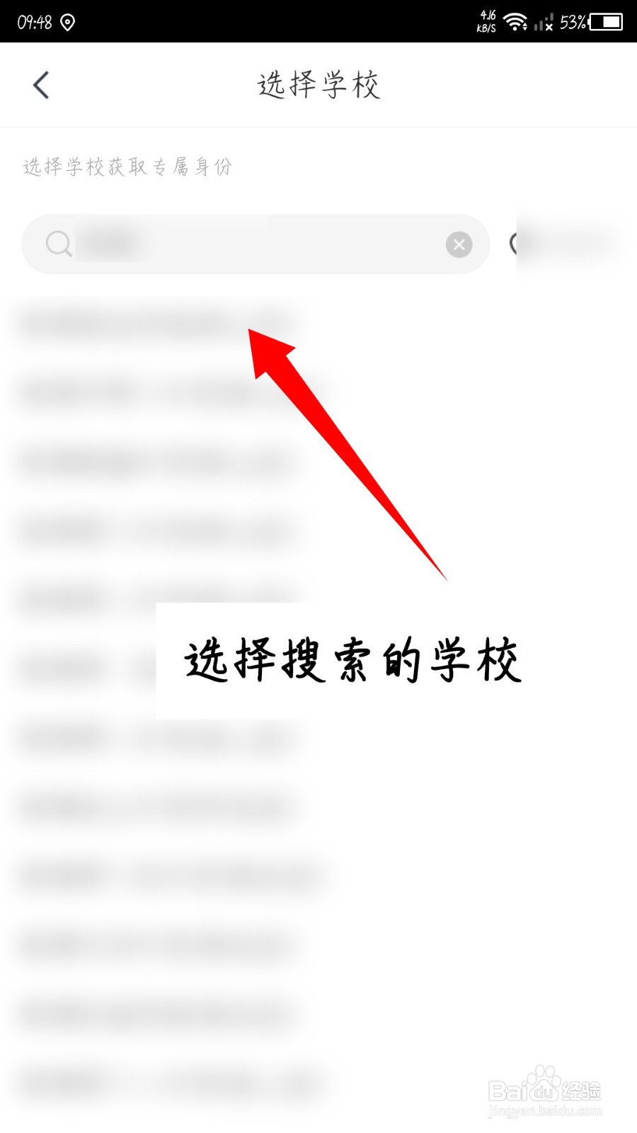 快对作业app怎么更改学校