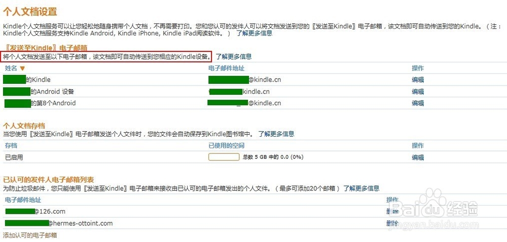 Kindle 全攻略：[1]如何选择Kindle电子书设备