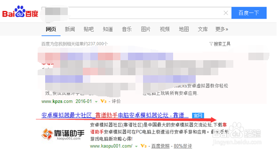 火影忍者手游电脑版玩出个花样下载安装攻略