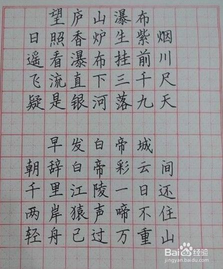 小学生如何写好字 百度经验 小学生如何写好字 百度经验