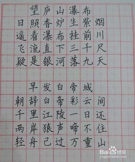 小学生如何写好字 百度经验