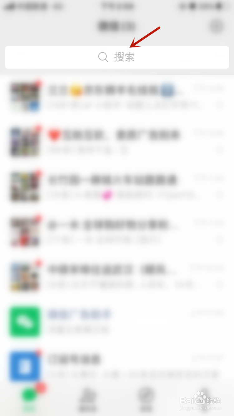 微信怎么快速打开乘车码