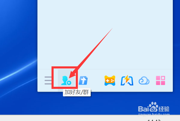 超强音浪QQ群如何快速找到