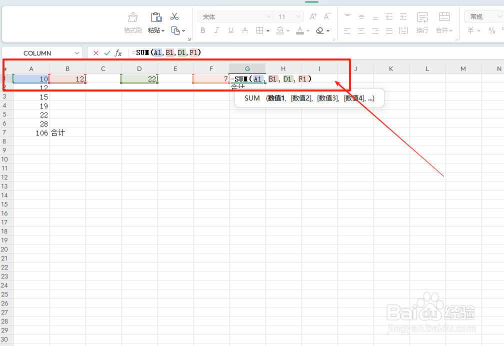 Excel表格快速求和:自动求和按钮使用方法