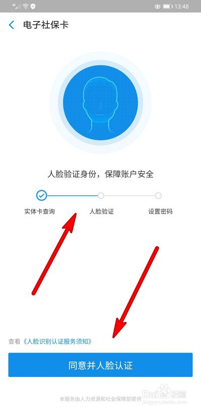 支付宝怎么办理领取电子社保卡