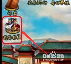 少年三国志好友码怎么看