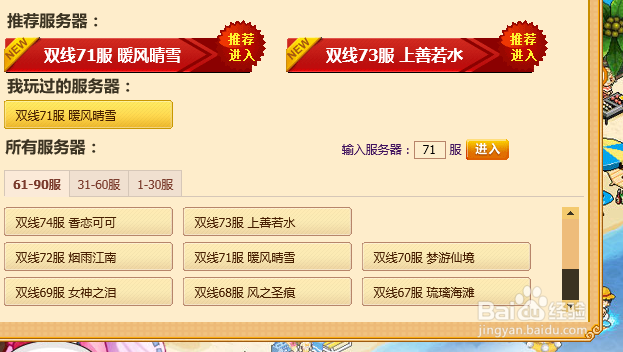 皮卡堂游戏之装扮：[5]