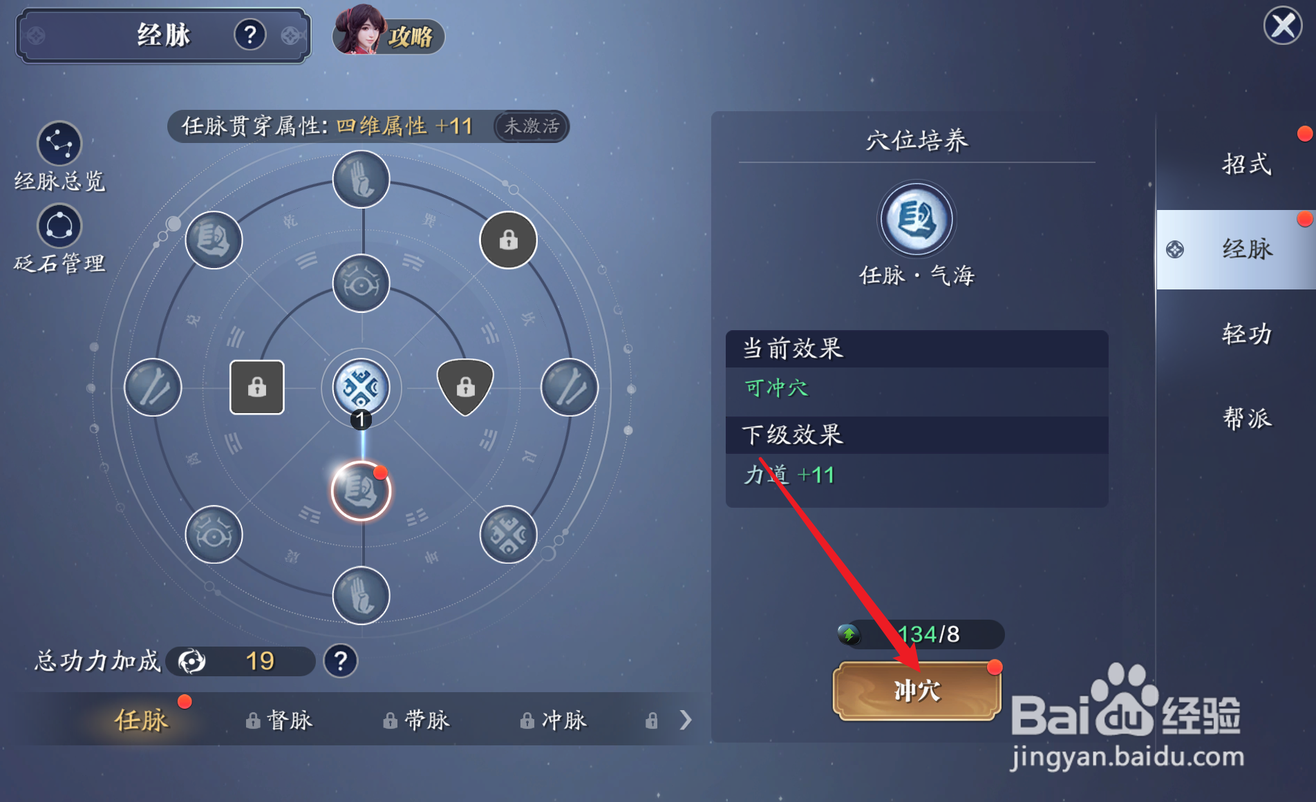 天刀奶妈怎么提升奶量