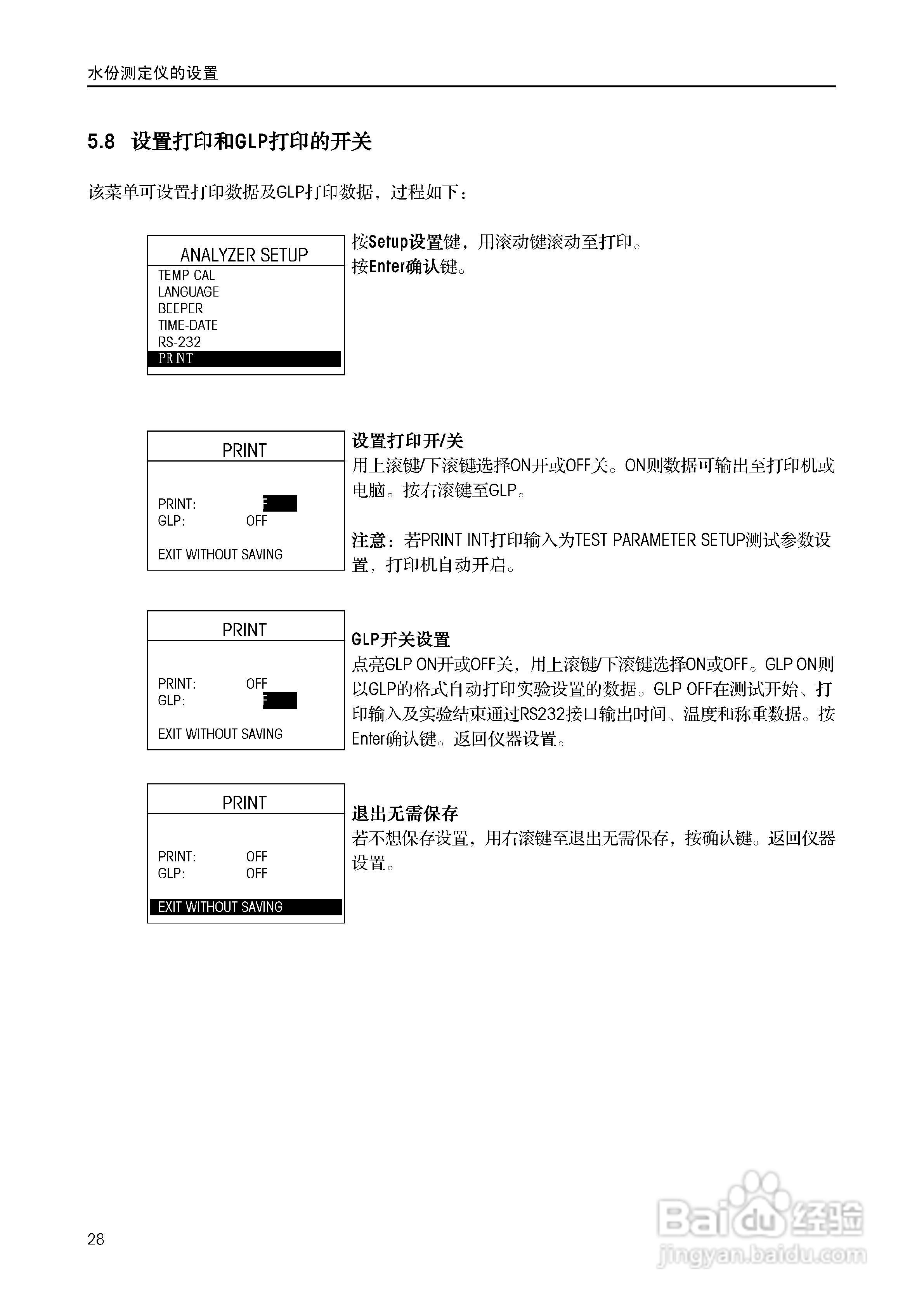 美国奥豪斯MB45水份测定仪中文说明书:[3]