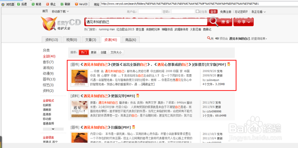 在电驴中遇到“无法提供下载”的情况，怎么办？