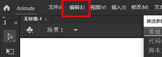 Animate中的UI外观如何设置为舒适