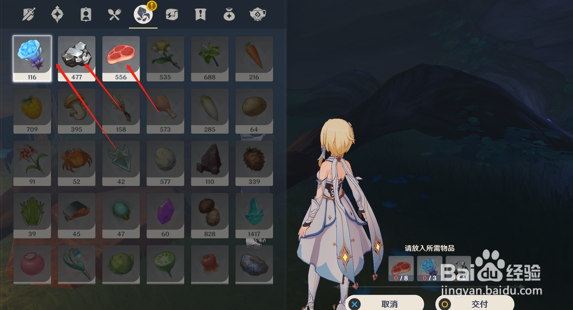 原神如何制作假人