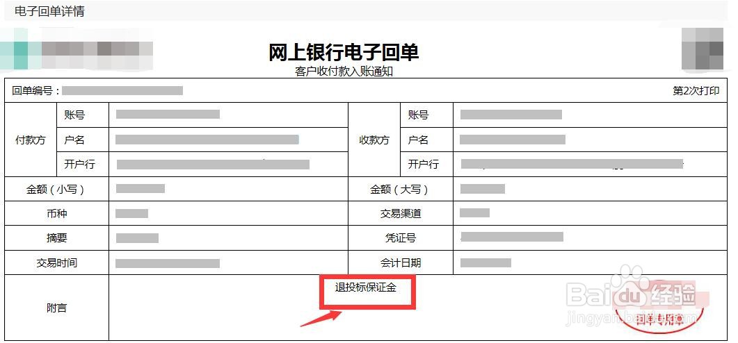 中标后投标人的工作流程