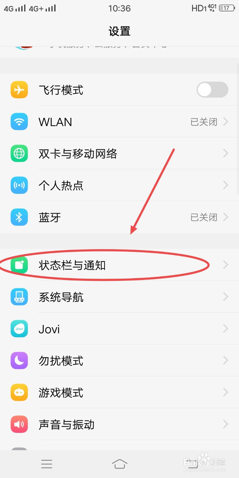 手机如何设置电量百分比?
