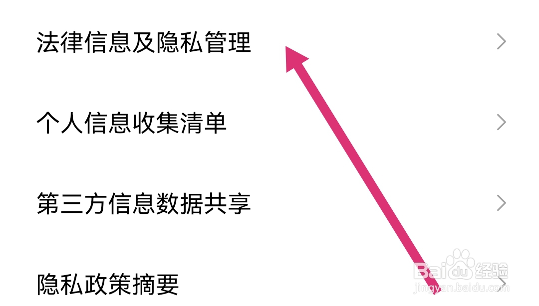 去哪查找米家软件隐私政策