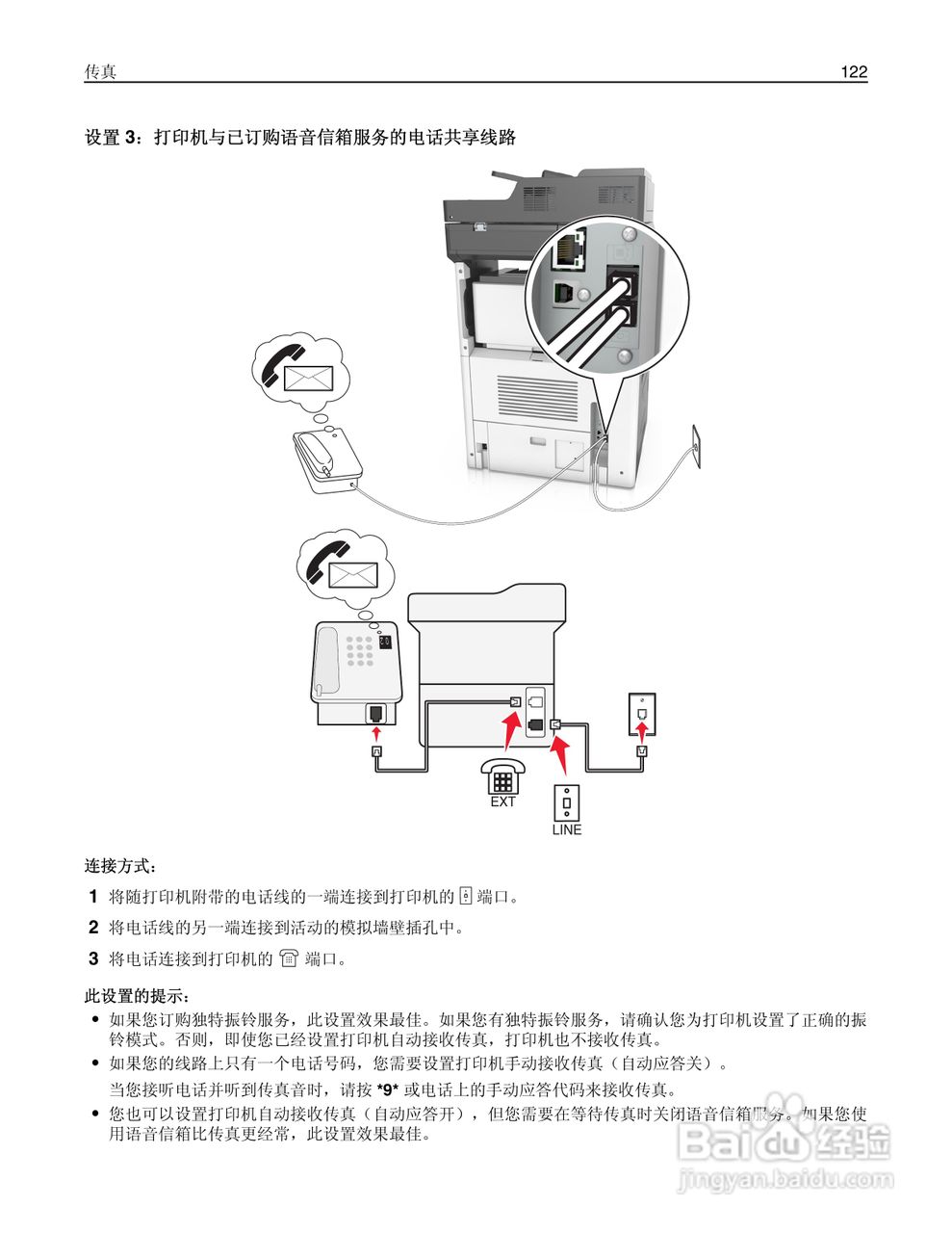 利盟MX812彩色打印机说明书:[13]