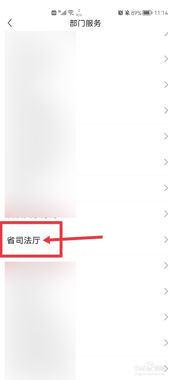 管辖权异议申请书怎么提交给法院