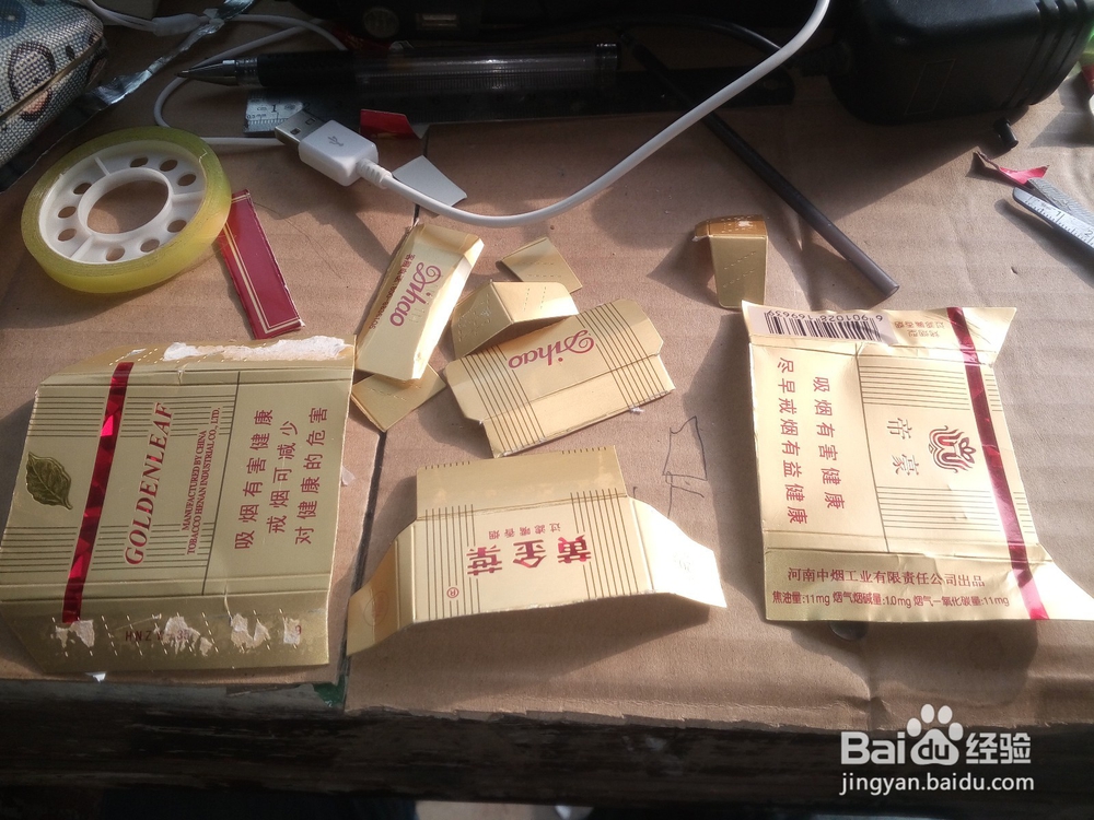 帝豪空烟盒制作飞机