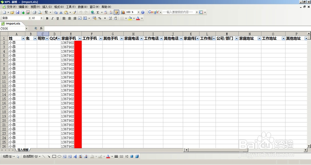 微信批量加好友,企业公众号宣传的利器