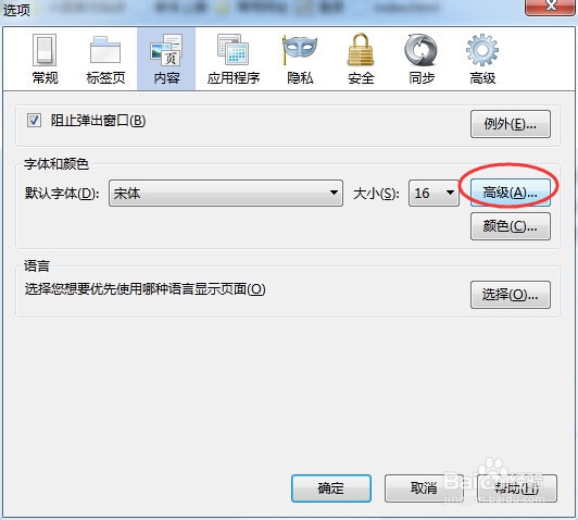 解决firefox显示字体图标为乱码的问题